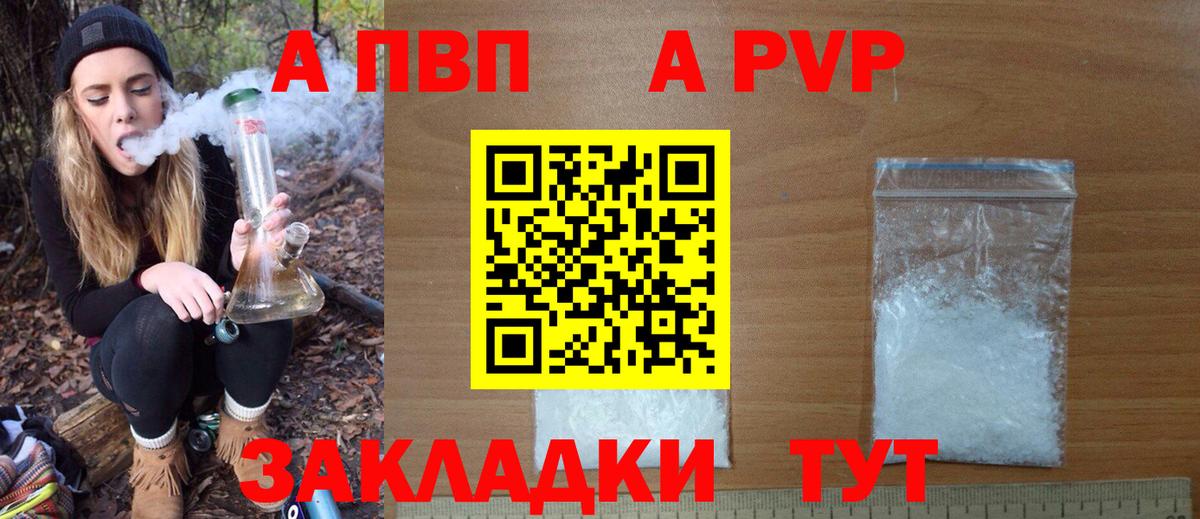 А ПВП Соль Балашиха