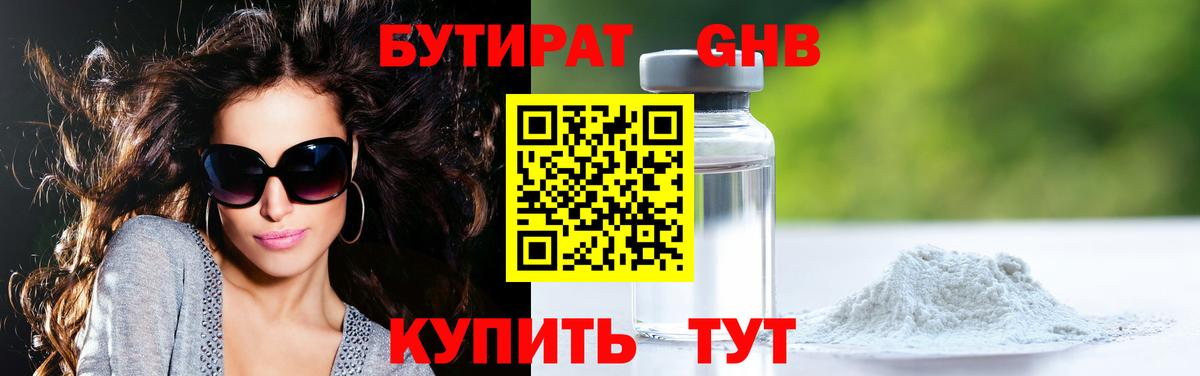 БУТИРАТ буратино  Вход с VPN  Балашиха 