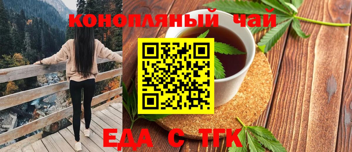 Балашиха  Еда ТГК конопля  Вход с VPN 