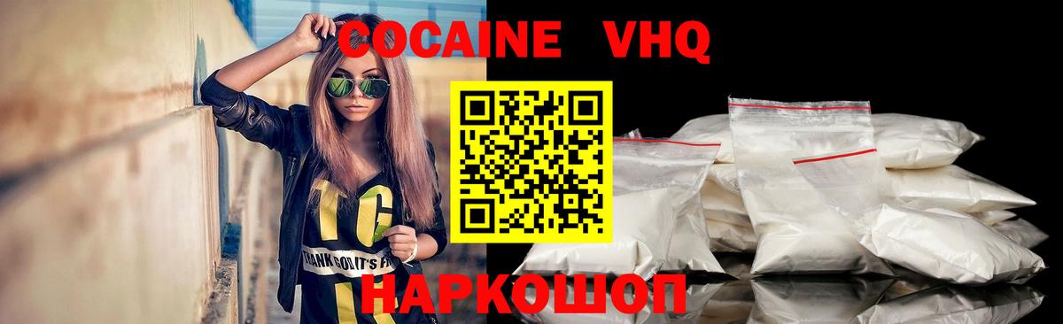 Балашиха  КОКАИН Fish Scale  Cocaine  Вход с VPN 