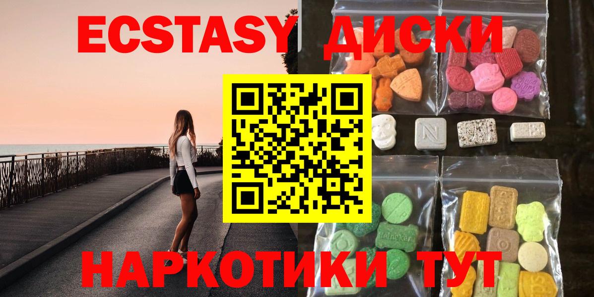 ЭКСТАЗИ Дубай  ЭКСТАЗИ VHQ  Экстази  Вход с VPN  Балашиха 
