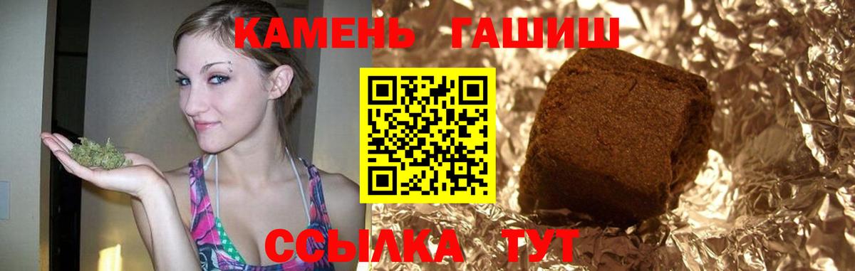 Гашиш hashish Балашиха