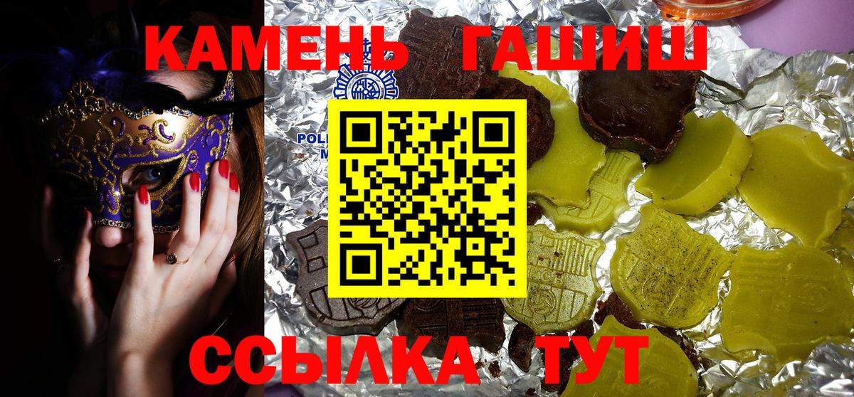 Гашиш ice o lator  Вход с VPN  наркота  ГАШ гашик  Балашиха 