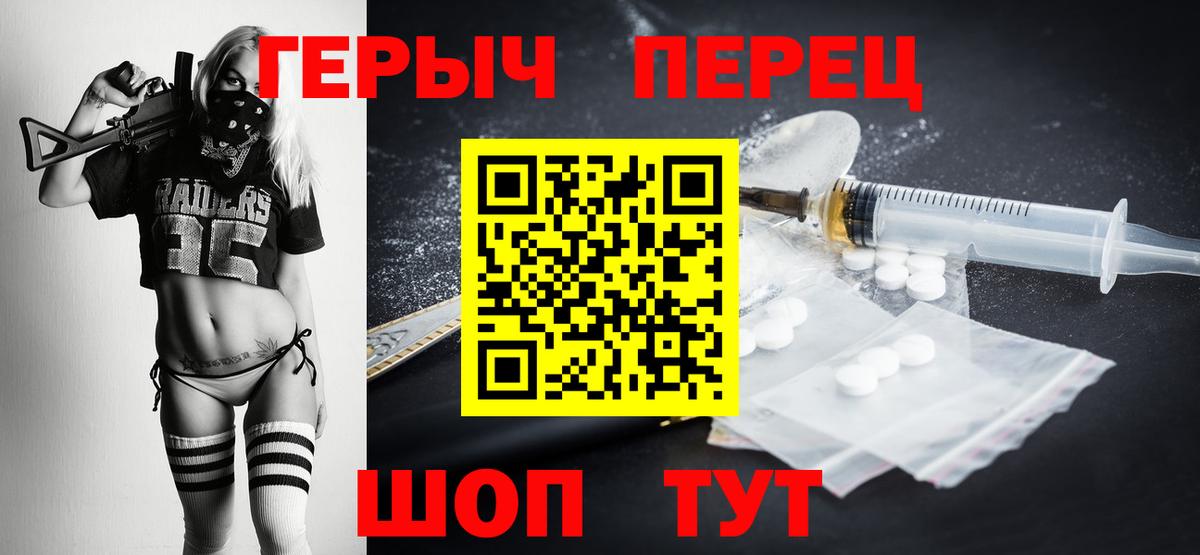 ГЕРОИН VHQ Балашиха