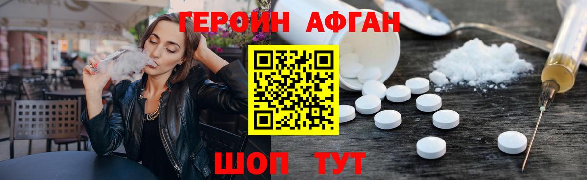 ГЕРОИН  Героин белый  Вход с VPN  Балашиха 