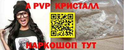 ALPHA PVP Балашиха