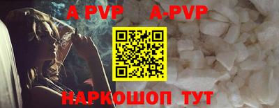 ALPHA PVP Балашиха