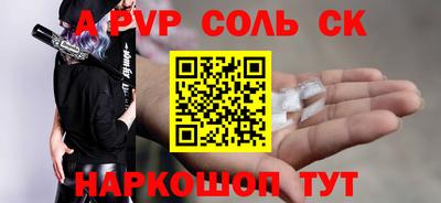 ALPHA PVP Балашиха
