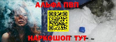 ALPHA PVP Балашиха