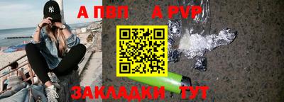 ALPHA PVP Балашиха