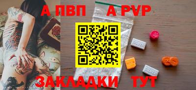 ALPHA PVP Балашиха