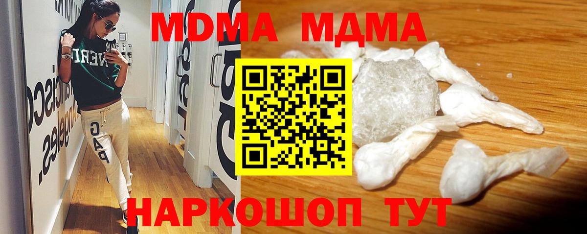 МДМА crystal Балашиха