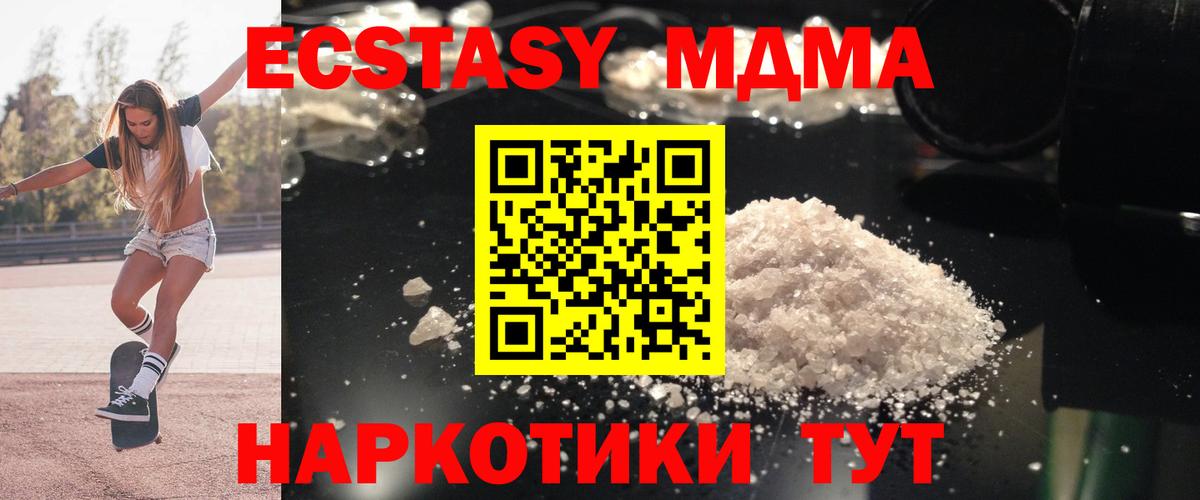 Балашиха  MDMA crystal  Вход с VPN 