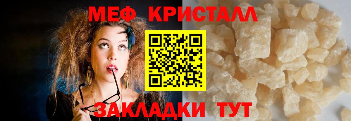 Меф мука Балашиха