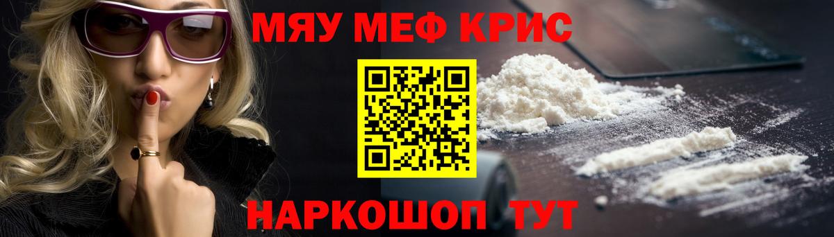 МЕФ мука  Вход с VPN  МЕФ  Балашиха 