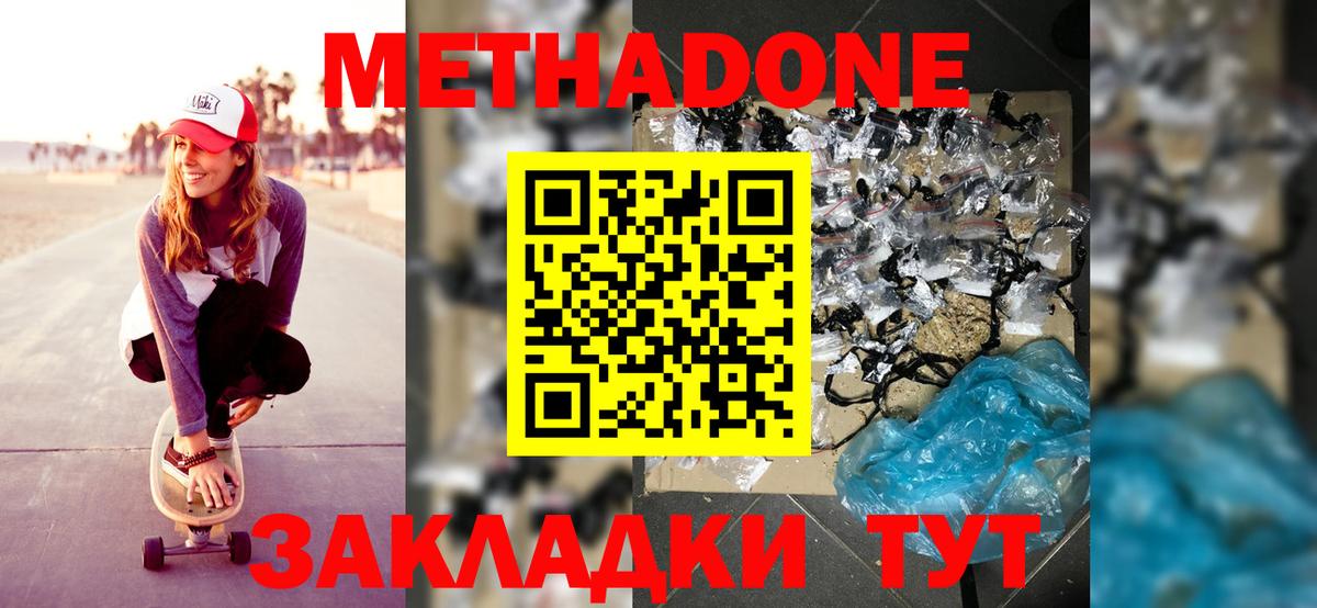 Метадон VHQ  Вход с VPN  ссылка на мегу онион  Балашиха 