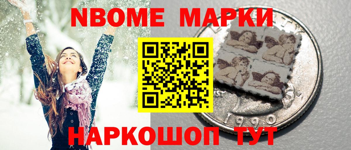 Наркотические марки 1500мкг  Наркотические марки 1500мкг  Балашиха  Вход с VPN 