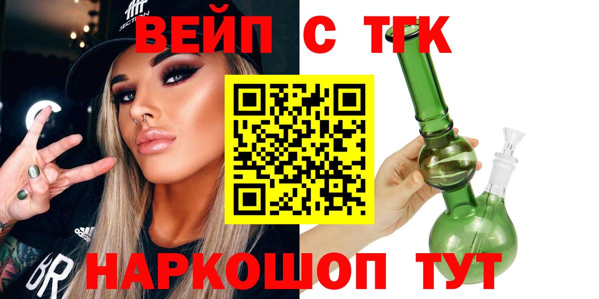 Дистиллят ТГК THC oil  Вход с VPN  Балашиха  цены   ТГК Wax 